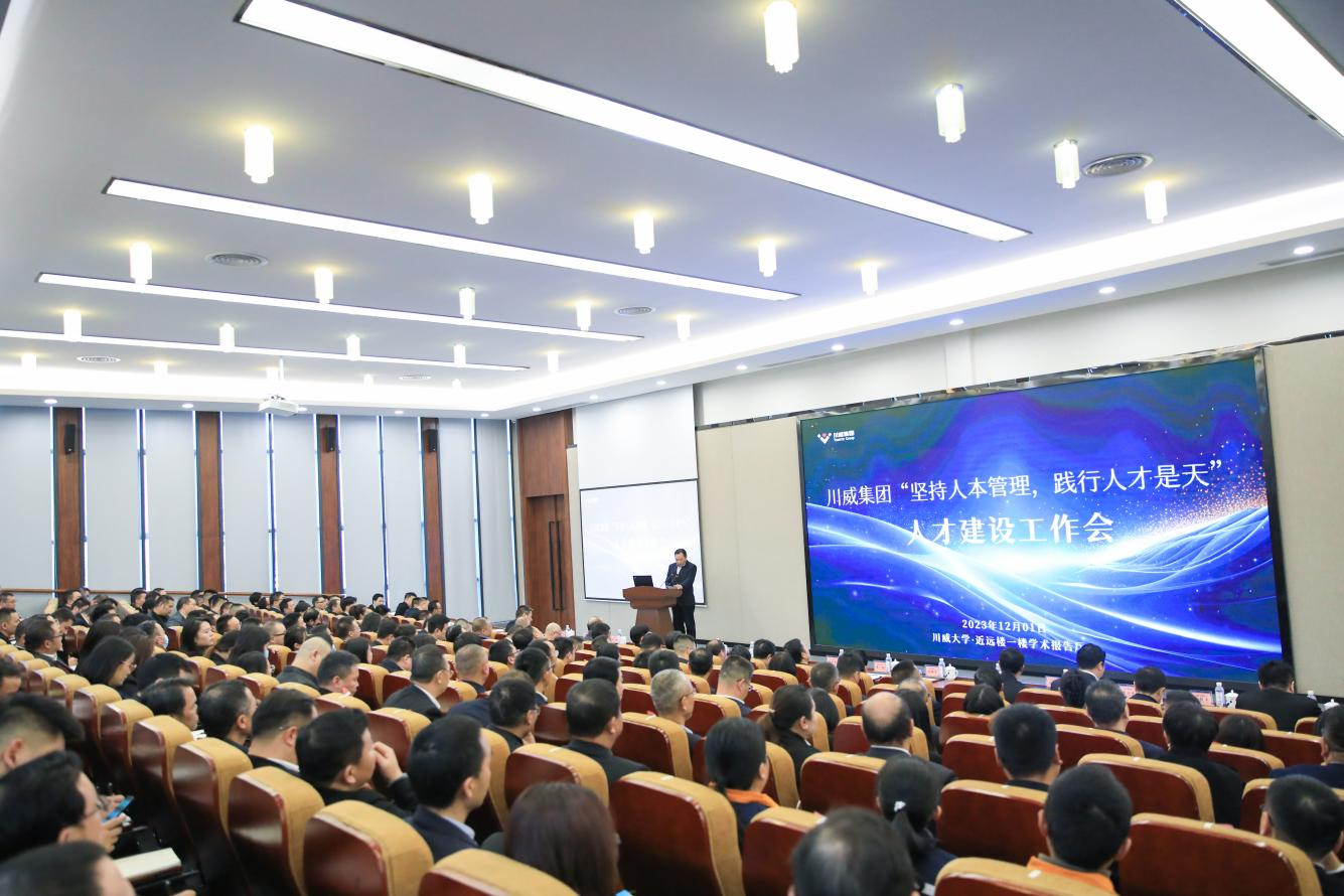 人本管理 人才是天——金年金字招牌诚信至上召开“坚持人本管理 践行人才是天”人才建设工作会