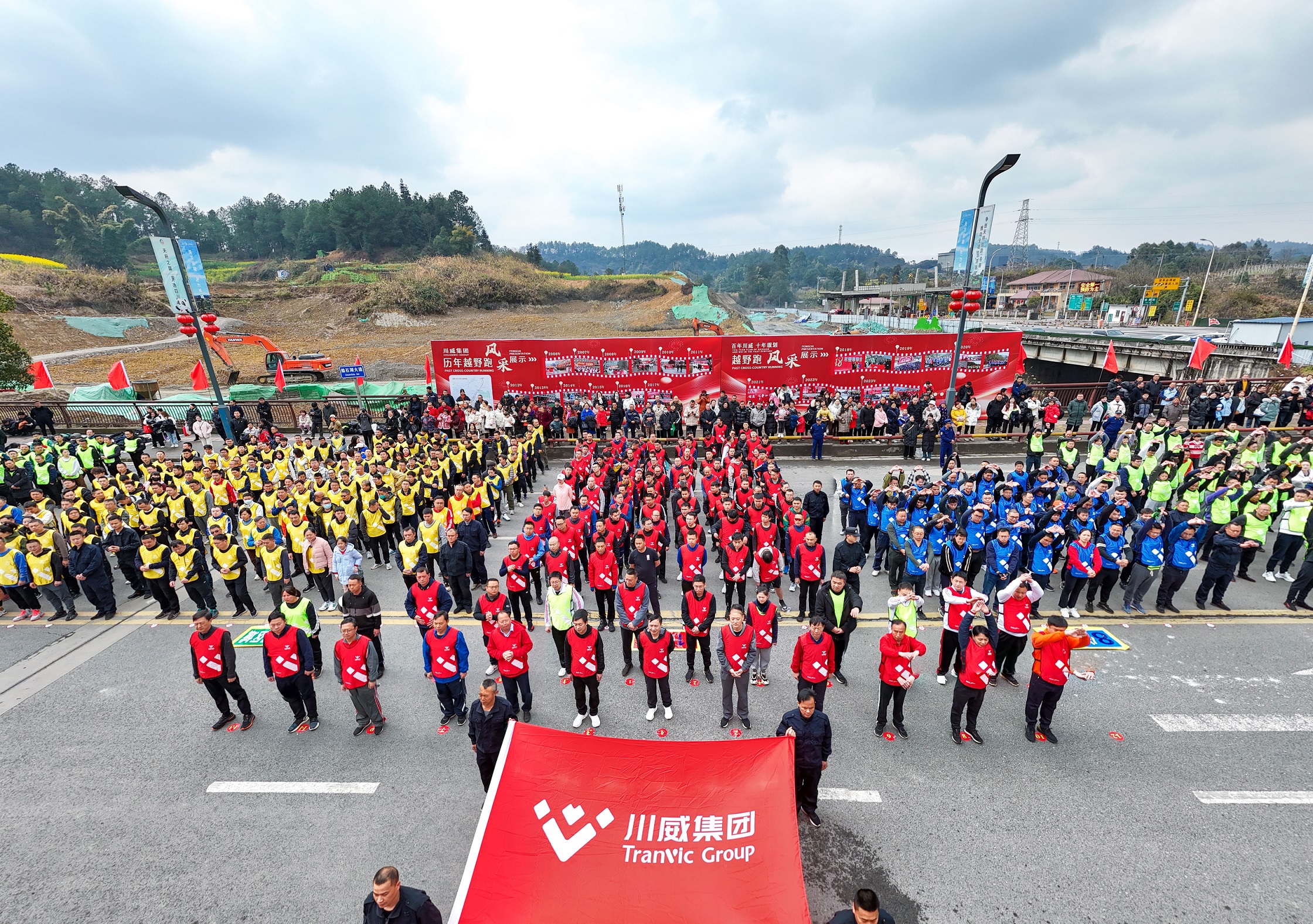 创造奇迹  追求卓越——金年金字招牌诚信至上隆重举行2024年新春越野跑(图2)