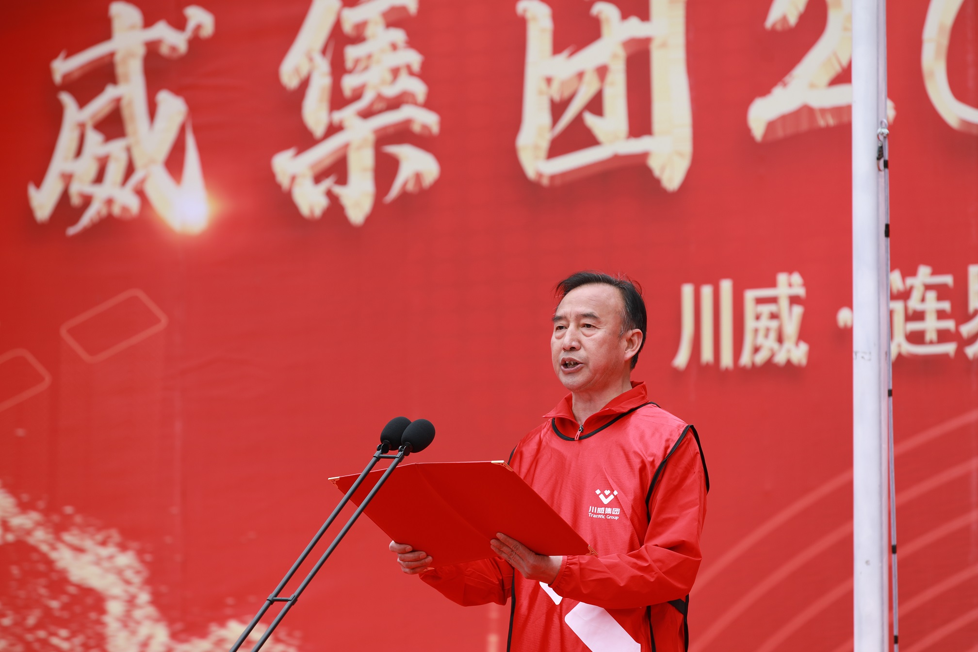 创造奇迹  追求卓越——金年金字招牌诚信至上隆重举行2024年新春越野跑(图4)