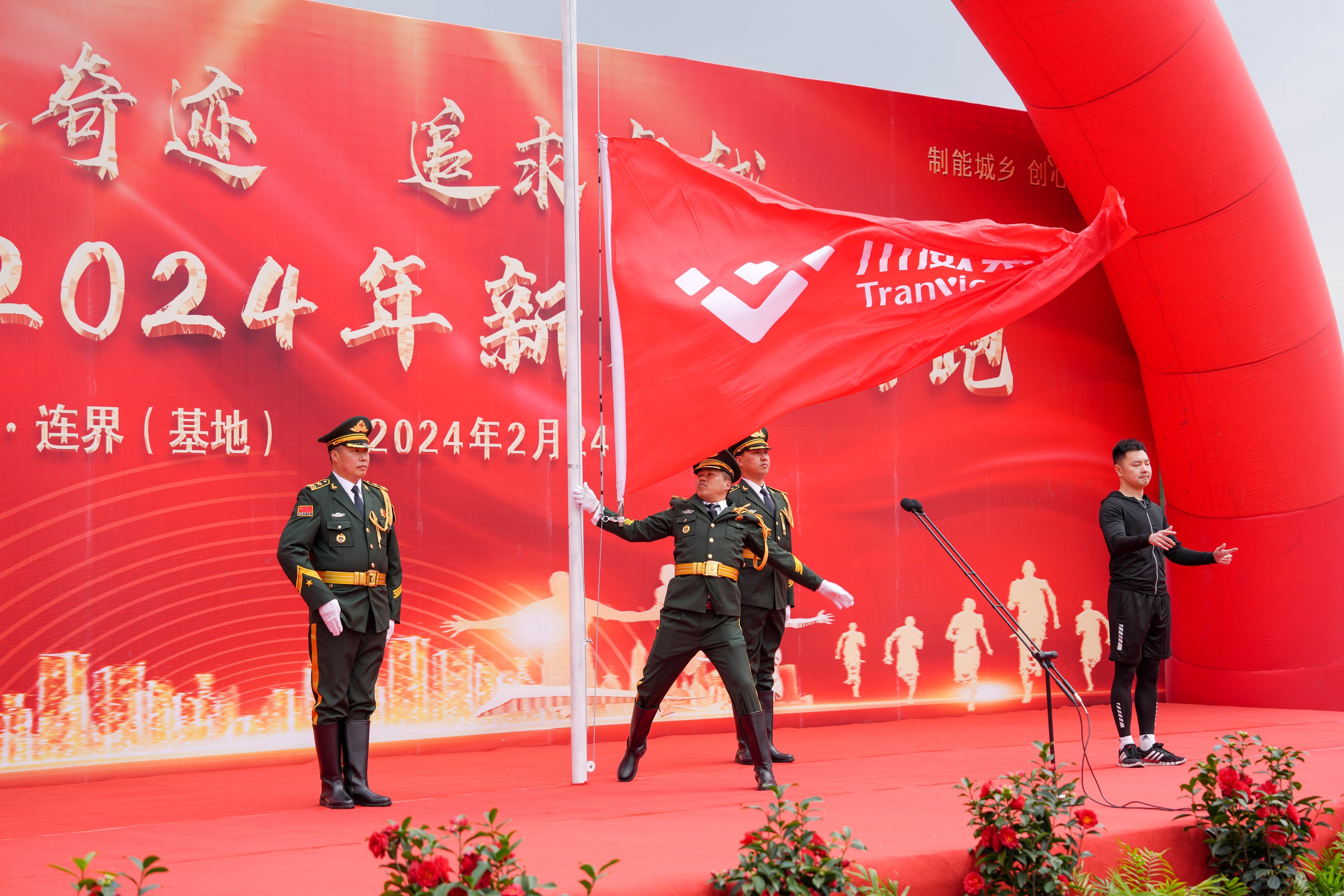 创造奇迹  追求卓越——金年金字招牌诚信至上隆重举行2024年新春越野跑(图5)