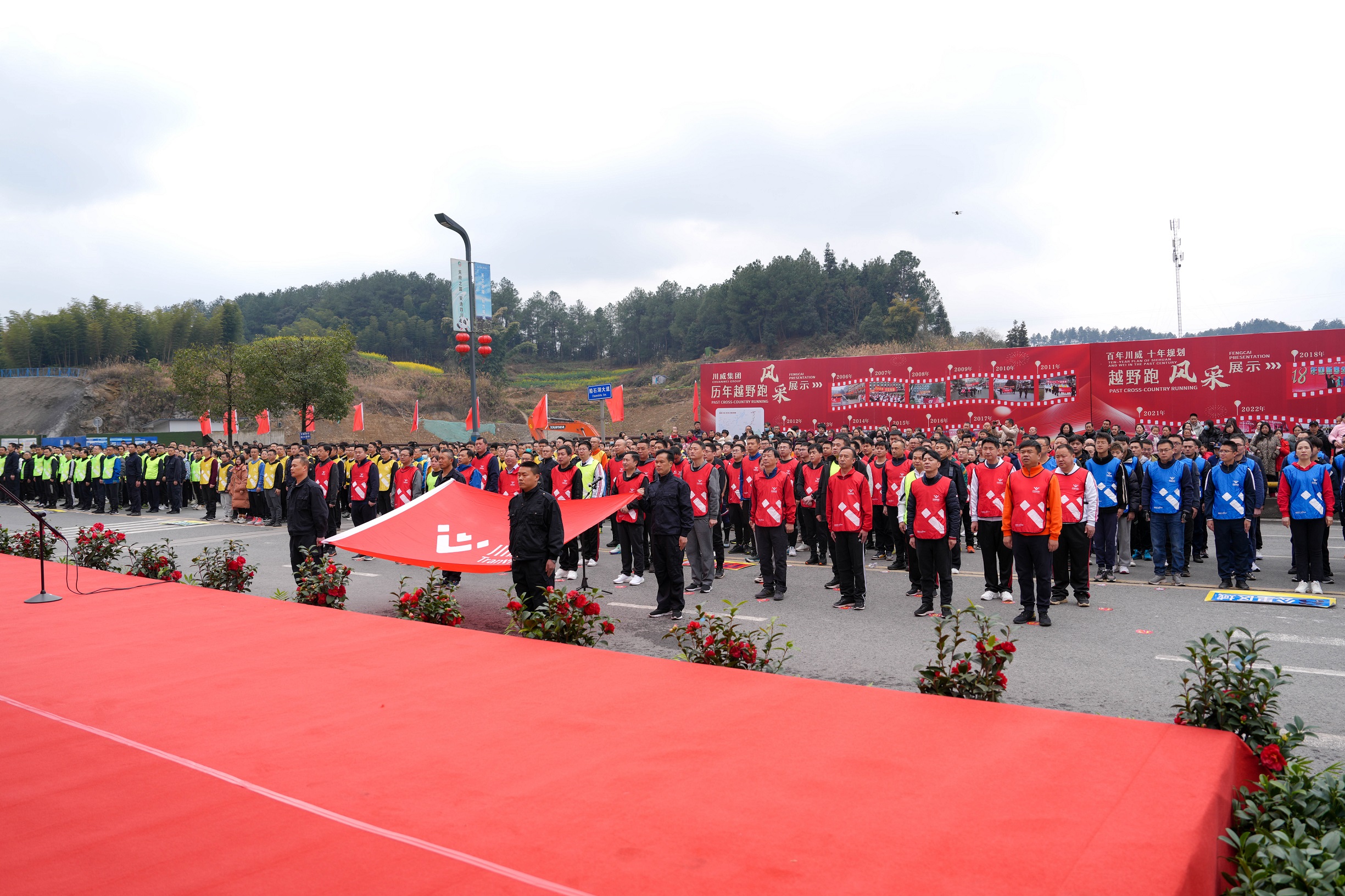 创造奇迹  追求卓越——金年金字招牌诚信至上隆重举行2024年新春越野跑(图6)