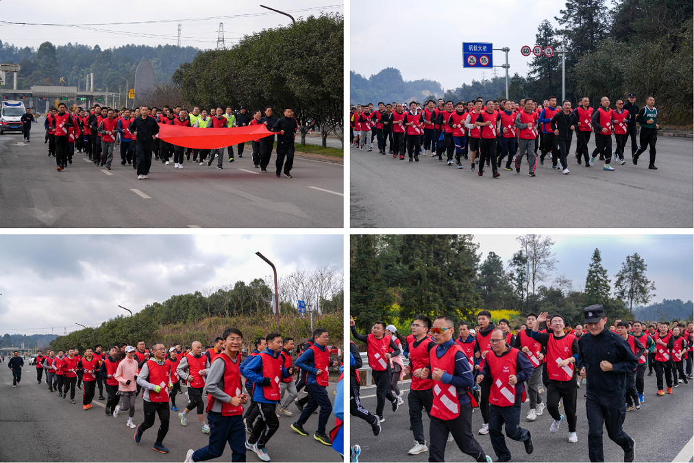 创造奇迹  追求卓越——金年金字招牌诚信至上隆重举行2024年新春越野跑(图10)