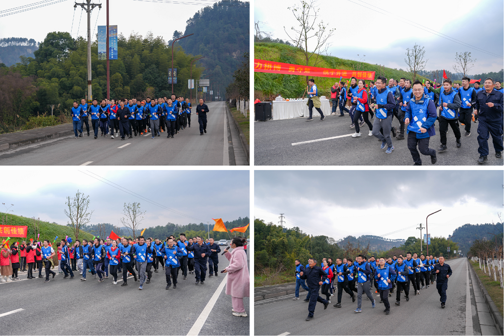 创造奇迹  追求卓越——金年金字招牌诚信至上隆重举行2024年新春越野跑(图11)