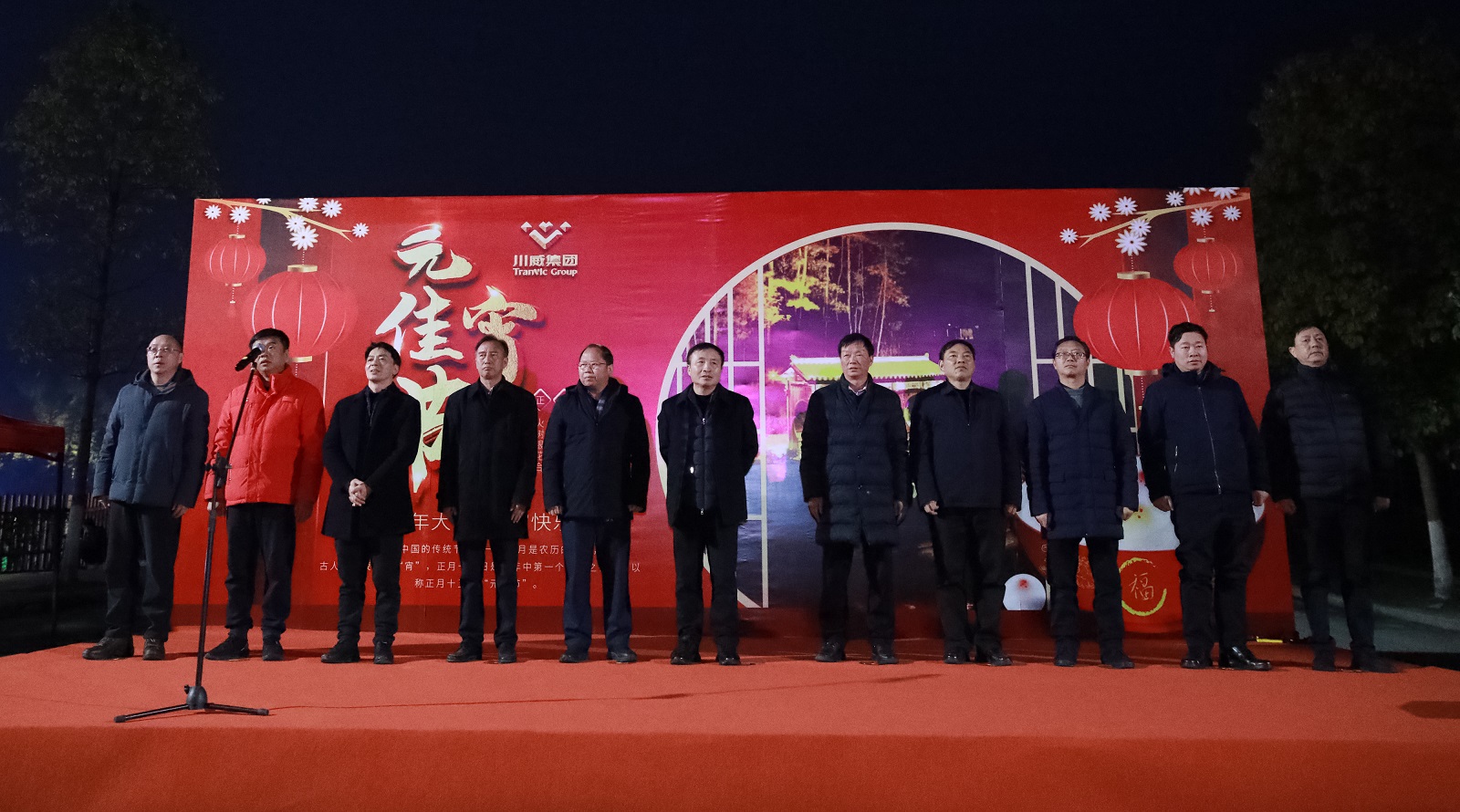 贺新年 迎挑战 欢乐喜庆闹元宵——金年金字招牌诚信至上举行元宵游园活动(图2)